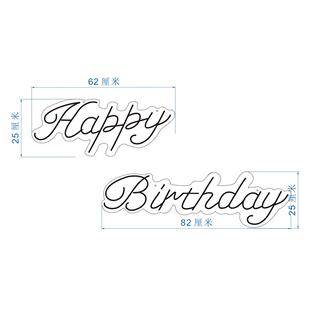 婚庆节日marryme生日快乐happybirthday发光字led霓虹灯求婚装饰
