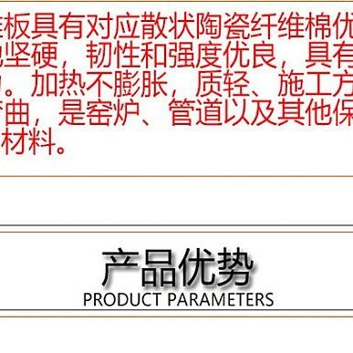 耐千度高温硅酸盐保温棉板硅酸铝陶瓷纤维板窑炉内壁衬防挡火板