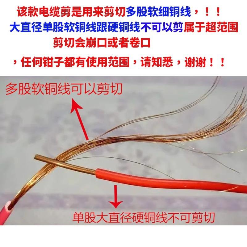日本进口TTC角田CA-22剥线剪线钳电线剪刀电缆钳断线钳工业级6寸