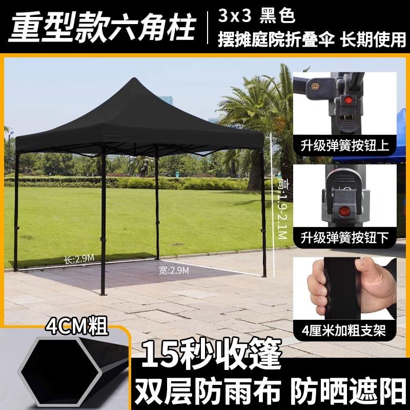 黑色四脚角伞帐篷夜市摆摊用棚子遮阳棚雨棚户外防雨折叠伸缩式篷