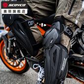 赛羽摩托车CE2级护肘护膝四件套机车防摔骑行护具赛车男女星宇