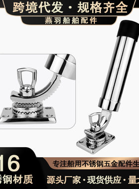 船用316鱼竿座 甲板鱼竿插座 万向旋转鱼竿座 鱼竿支架 鱼竿座