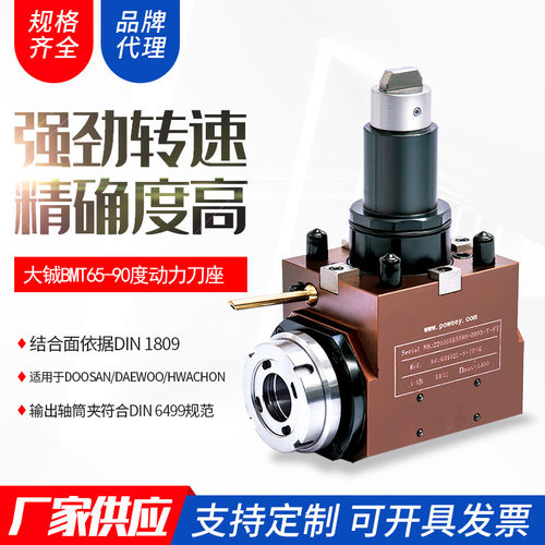 直角动力刀座 BMT75-90-Y-90-ER40-外锁 大铖车铣复合动力头刀座