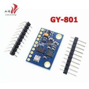 传感器MWC 801 BMP180 9九轴IMU磁场加速度陀螺仪模块