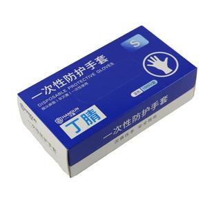 GP6001 6002一次性丁腈手套麻面防水防油耐用防护手套