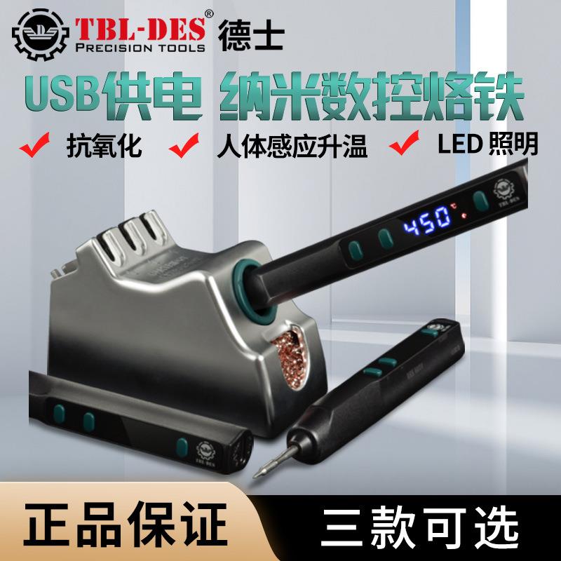 电烙铁-68TE便携USB电洛铁精密焊接9V12V可调温电焊笔