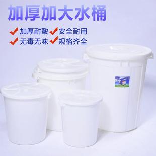泡菜加厚大圆桶储水桶塑料桶食品级家用水桶用带盖发酵桶白色胶桶