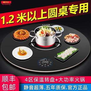 多功能饭菜保温板圆形餐桌转盘带火锅智能暖菜板自动加热桌面家用