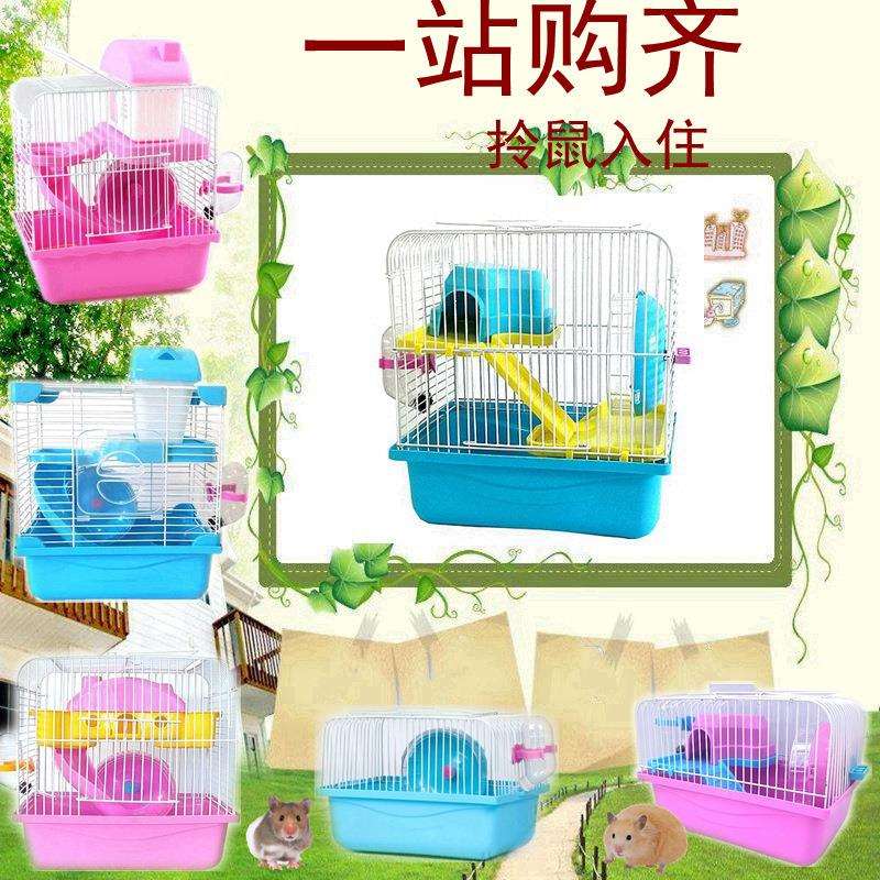 河北厂家销售仓鼠笼子用品套装齐全窝双层笼子大号别墅小城堡悦宠