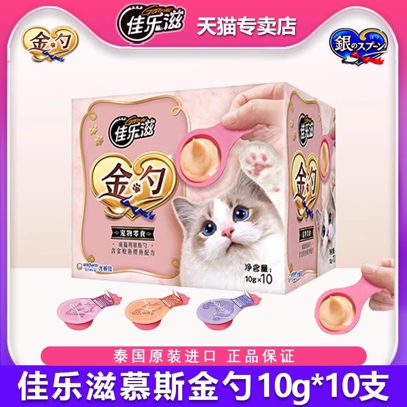 佳乐滋泰国进口金勺互动零食