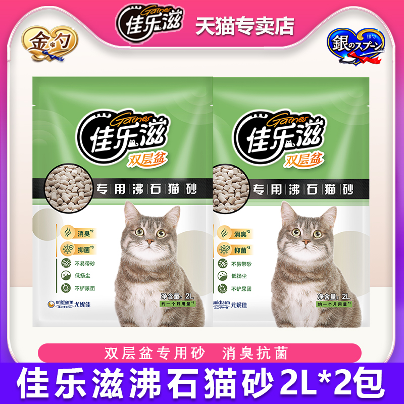 无尘3.8L沸石猫砂佳乐滋沸石砂
