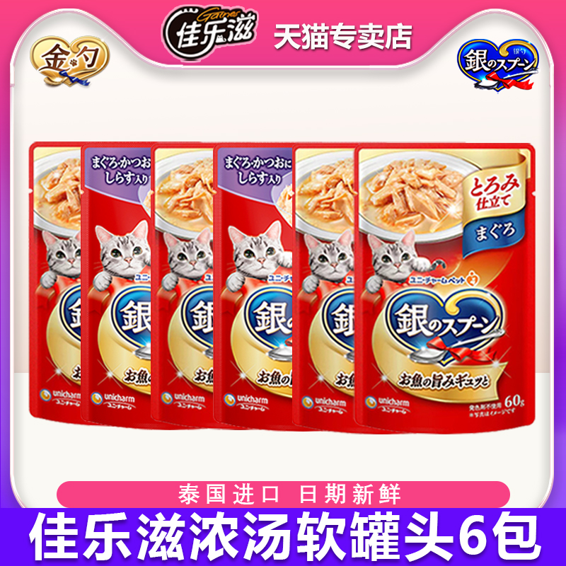 佳乐滋猫罐头软包无添加猫咪湿粮