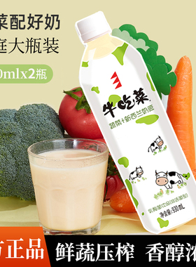 贝奇牛吃菜920ml*2瓶大瓶装儿童乳酸菌饮料益生菌发酵酸奶饮品