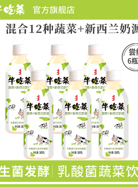 贝奇牛吃菜儿童乳酸菌饮品胡萝卜汁饮料380mlx6瓶装整箱早餐酸奶