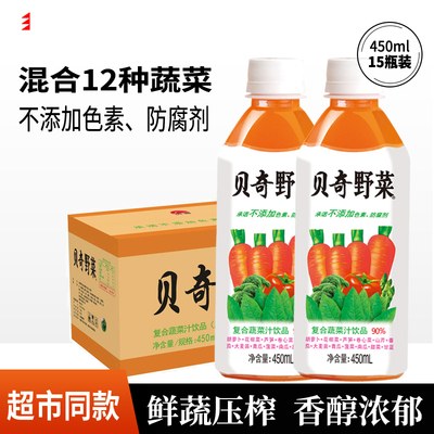 贝奇野菜汁 胡萝卜汁饮品蔬菜直榨0脂肪代餐每日C果蔬汁饮料整箱