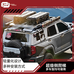 车顶行李架侧边爬梯 动力魔方超级侧爬梯2.0suv越野车多车型改装