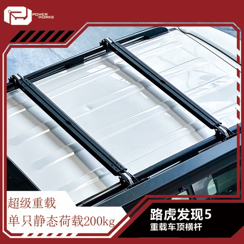 兰德酷路泽lc150/lc200/lc250/lc300重载车顶平台行李架车顶横杆