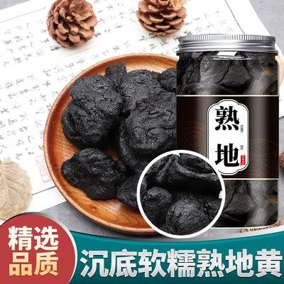 熟地黄生地泡水喝的功效与作用