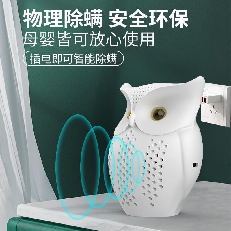螨虫天敌超声波除螨仪脸部去螨虫仪家用床上除螨虫神器小型杀螨器