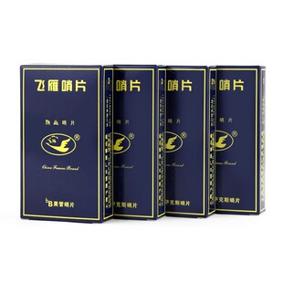 飞雁哨片中音高音次中音萨克斯哨片单簧管黑管2.0 3.0号降EB 2.5