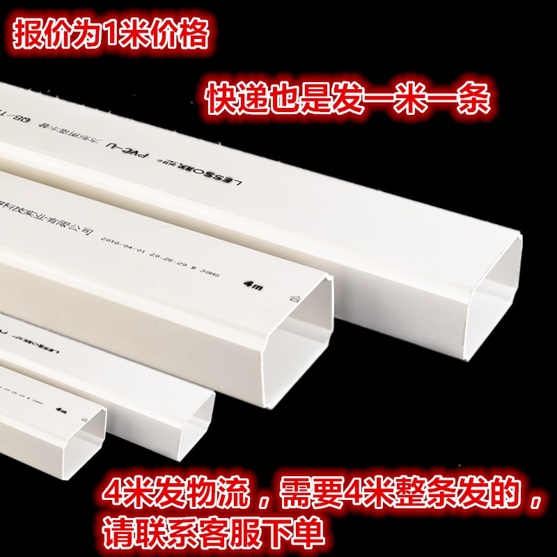 联塑PVC方管方形排水管别墅天沟檐沟雨落水培管75*50 110 160扁管