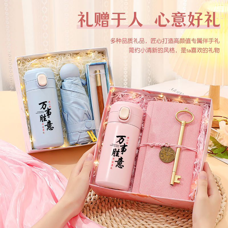 中秋节礼物送女老师幼儿园实用档保温杯送礼礼盒国庆伴手礼伴娘