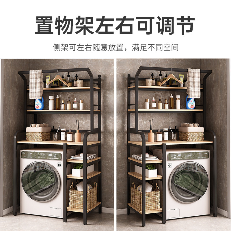 波轮上翻盖滚筒洗衣机置物架浴室阳台多层多功能收纳架多尺寸架子