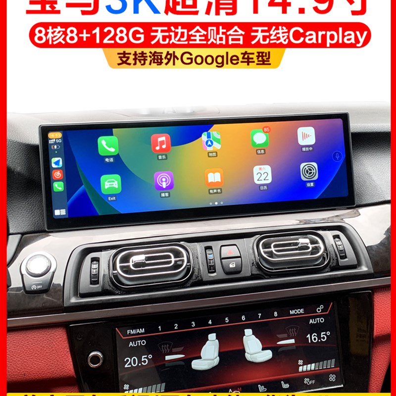 宝马08-20款3系5系7系1系2系X1X2X5X6GT改装3K超清中控大屏导航