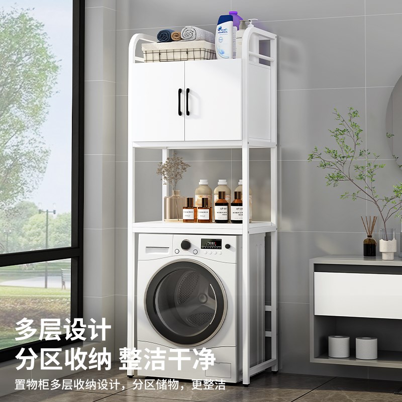洗衣机架子置物架滚筒带柜阳台翻盖卫生间落地上方收纳储物置物柜