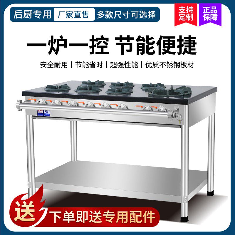 韩式煲仔炉砂锅灶商用四六八多头眼瓦斯瓦斯黄焖鸡米饭米线 线猛
