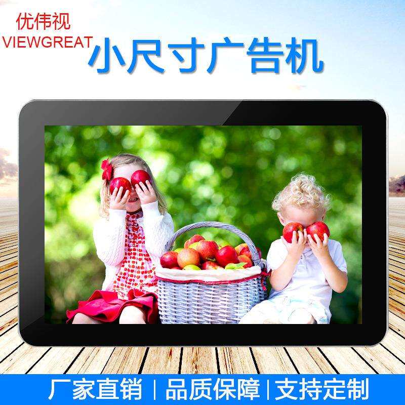 10.1/13.3/15.6/18.5寸安卓液晶屏壁挂触摸数码小尺寸高清广告机