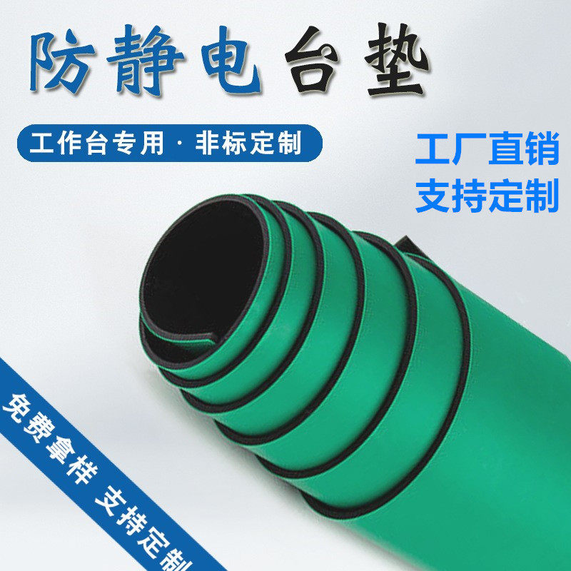 巨美防静电台垫 环保无异味胶皮 防滑工作台桌垫 绿色PVC垫橡胶皮