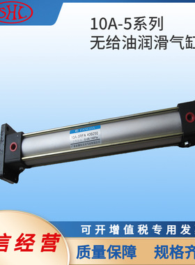 10A-5FA32B80肇庆方大型无给油润滑标准双作用法兰气缸交货期短