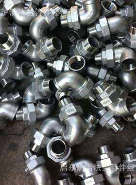 GB3287可锻铸铁管件内外丝平座活接弯头由壬弯头