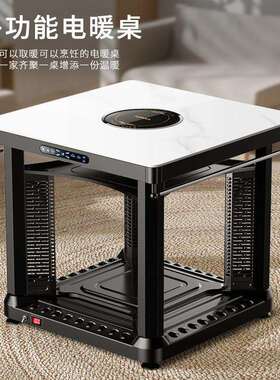 取暖桌烤火桌正方形客厅家用电暖炉电炉取暖器烤火炉635