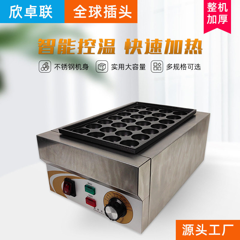 现货电热鱼丸炉章鱼小丸子机章鱼烧机网红摆摊小吃鱼丸机设备厂家