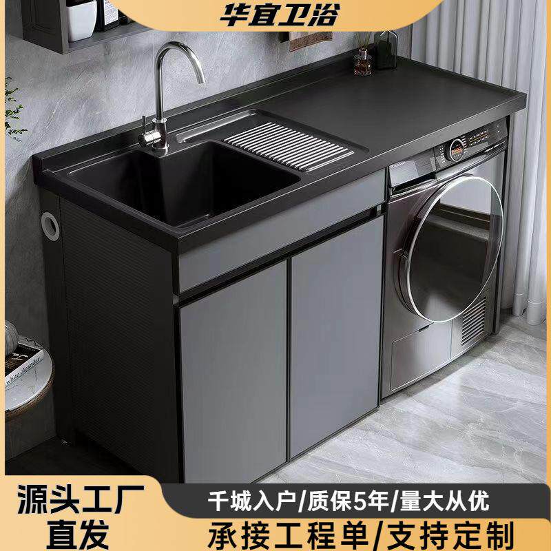 太空铝洗衣机一体柜阳台柜伴侣卫生间洗漱池台盆洗衣槽带搓衣板