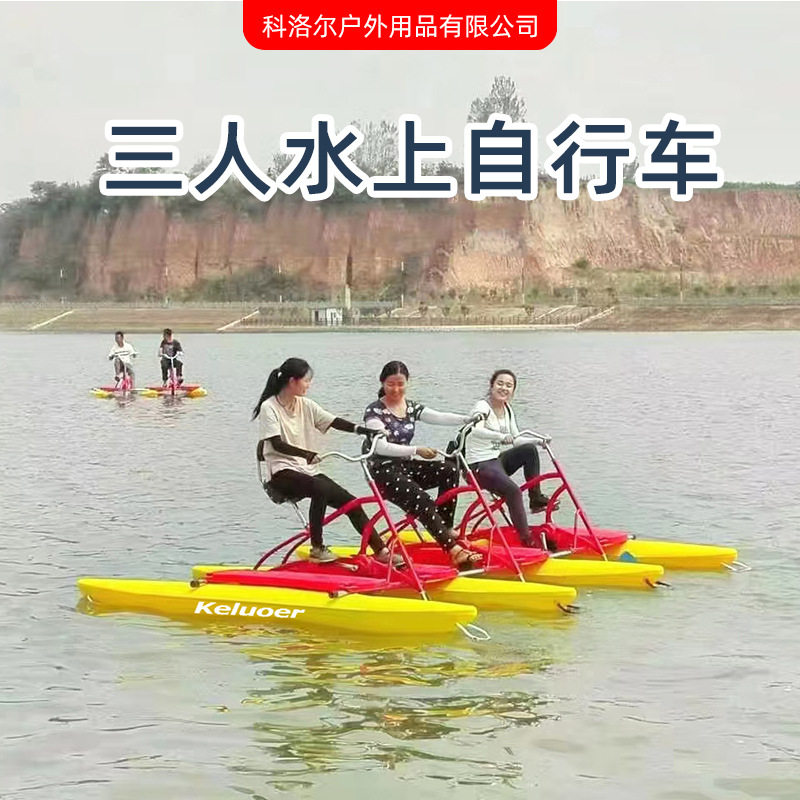 景点观光船 三人脚蹬船 景区水上游乐设施 充气水上自行车