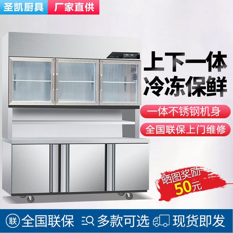 不锈钢双温一体机展示柜商用操作台不锈钢展示子母柜立式工作台