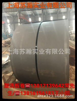 厂家直销宝钢热轧酸洗卷GMW3399M-ST-S-HR780T/600Y耐酸