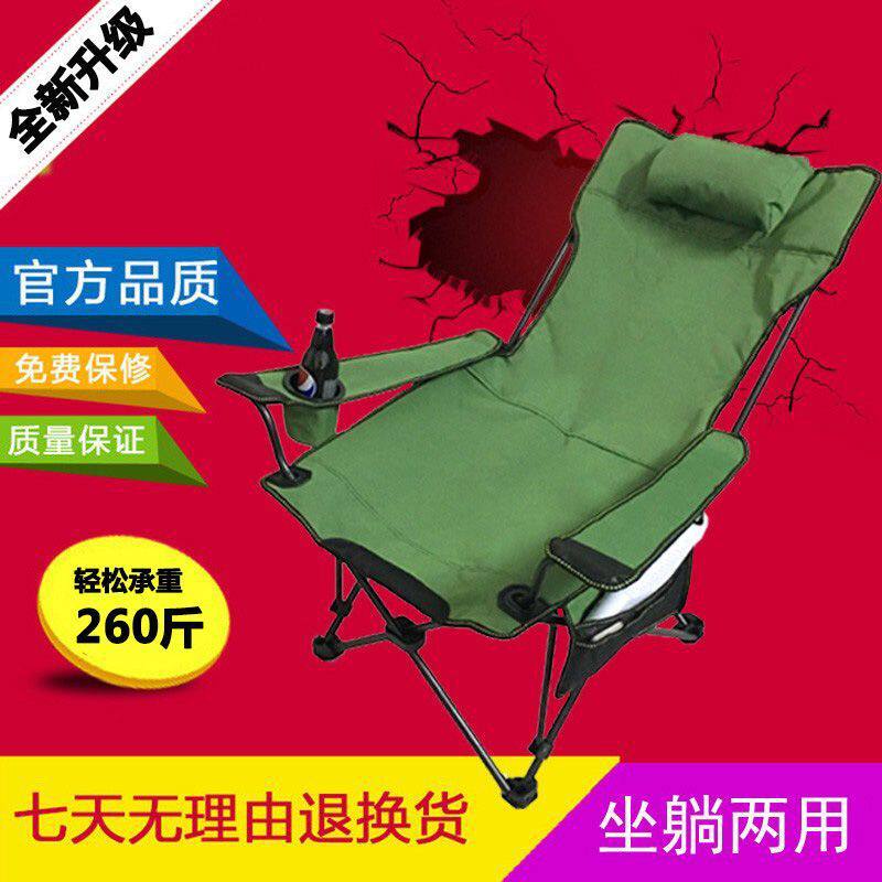 户外折叠椅躺椅便携式靠背休闲椅沙滩椅钓鱼椅子家用床椅可折叠