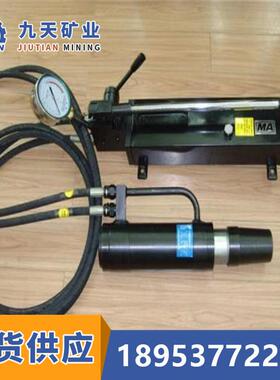 气动锚索张拉机具九天锚索张拉机具MQ型气动锚索张拉机具