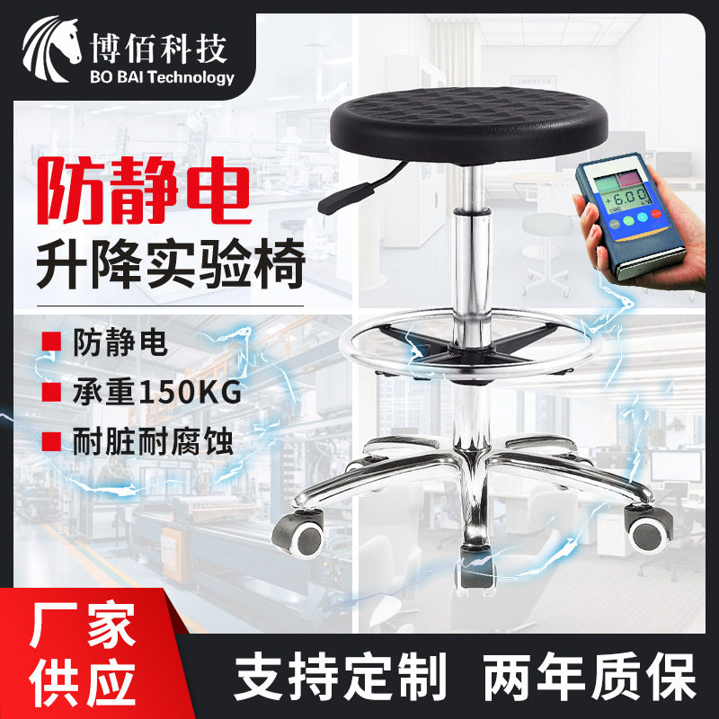 防静电PU皮旋转升降实验椅