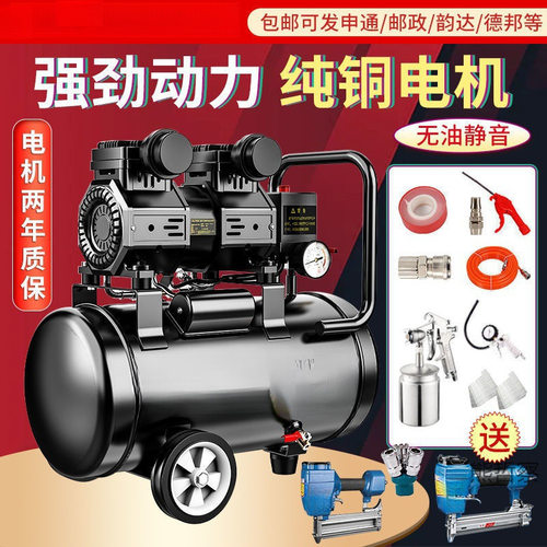 小型高压无油静音空压机220V