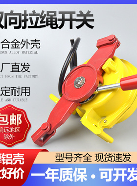 HFKL-T2-II双向拉绳开关HFKLT2-II-2-S26 AKLS-S急停拉线开关