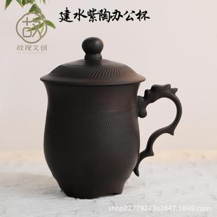 紫陶办公杯个人茶杯带盖泡茶水杯大号家用高档紫砂陶瓷会议杯复古