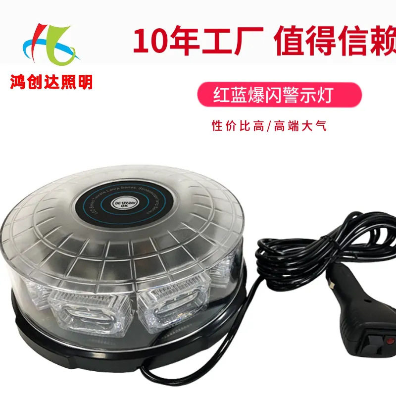 强磁高亮吸顶爆闪圆形警示灯