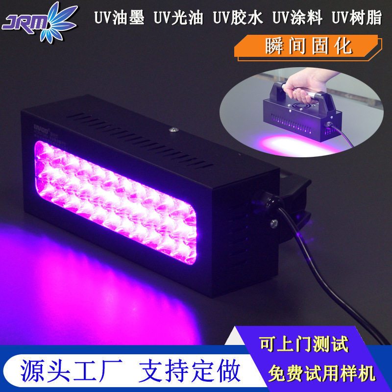手持式uvled固化灯家居亚克力型材uv胶水油墨365/395nm固化机设备