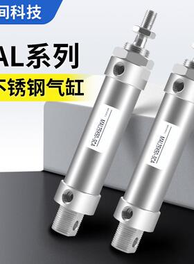 MAL系列全不锈钢迷你缸16/20/25/32/40X25*50/75/100/150/200CA