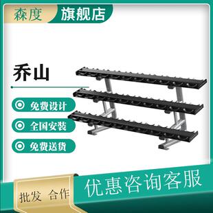 乔山哑铃架单层5副双层10付三层15对哑铃托盘放置储存架商用健身